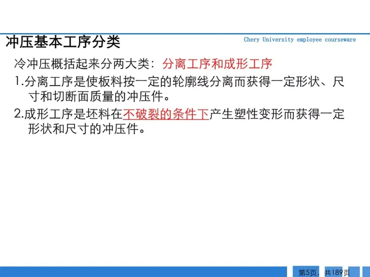 CMF|189页PPT了解汽车冲压工艺及新技术（图ZMTQ3MTkzODA=） - 资讯 - 站酷设计师CMF设计军团原创素材 - 站酷ZCOOL