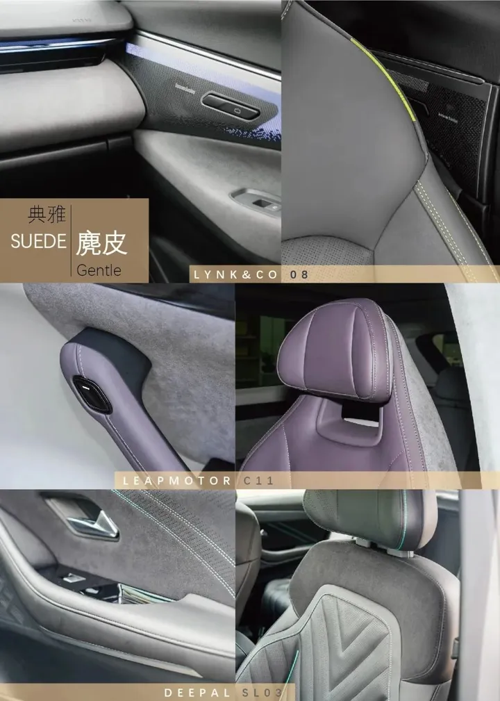 专题报告 | 2024汽车CMF流行趋势:含色彩、材料分析