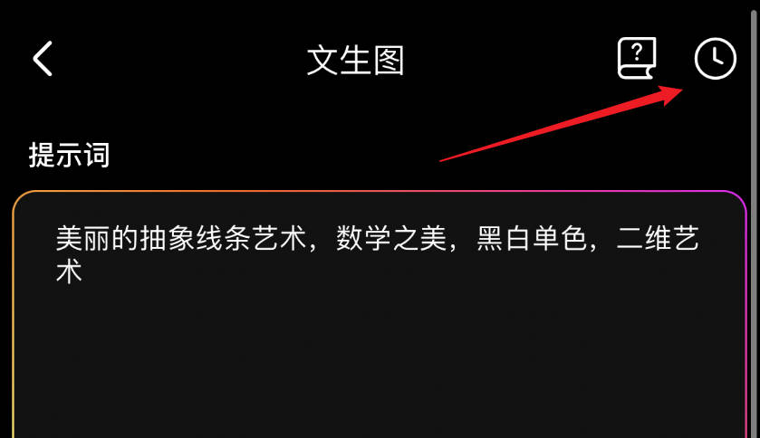用WHEE App线稿功能创作生成艺术（图ZMTQ3NTA2ODA=） - 教程 - 站酷设计师Contra实验编程原创素材 - 站酷ZCOOL