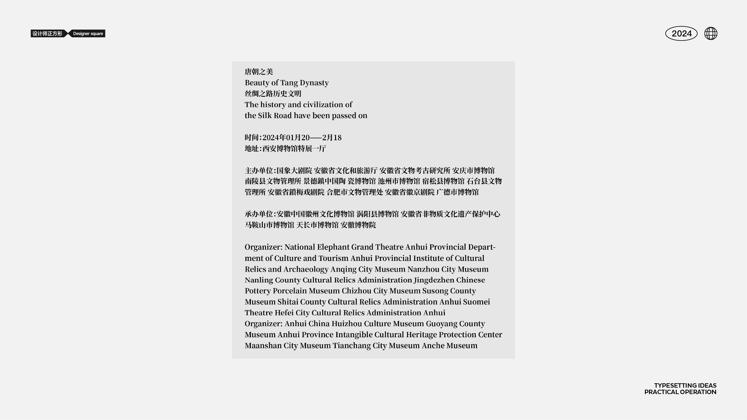 我常用的设计创意方法（图ZMTQ3NDc1MzI=） - 教程 - 站酷设计师设计师正方形原创素材 - 站酷ZCOOL