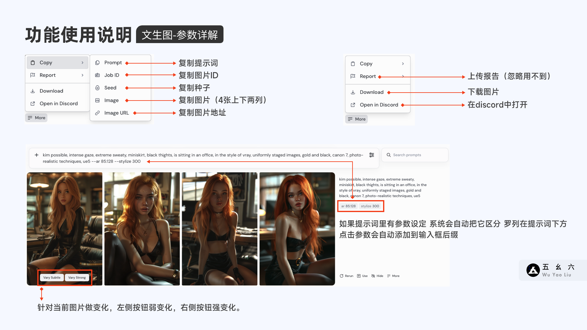 从入门到精通-Midjourney官网终极教程（图ZMTQ3NzgwNDg=） - 教程 - 站酷设计师五幺六原创素材 - 站酷ZCOOL
