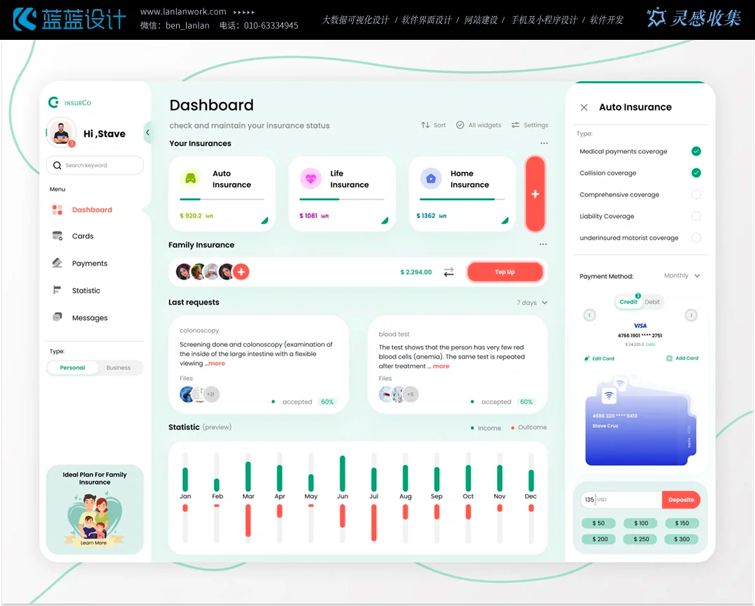 风格不凡的BS软件界面设计欣赏-蓝蓝UI设计公司