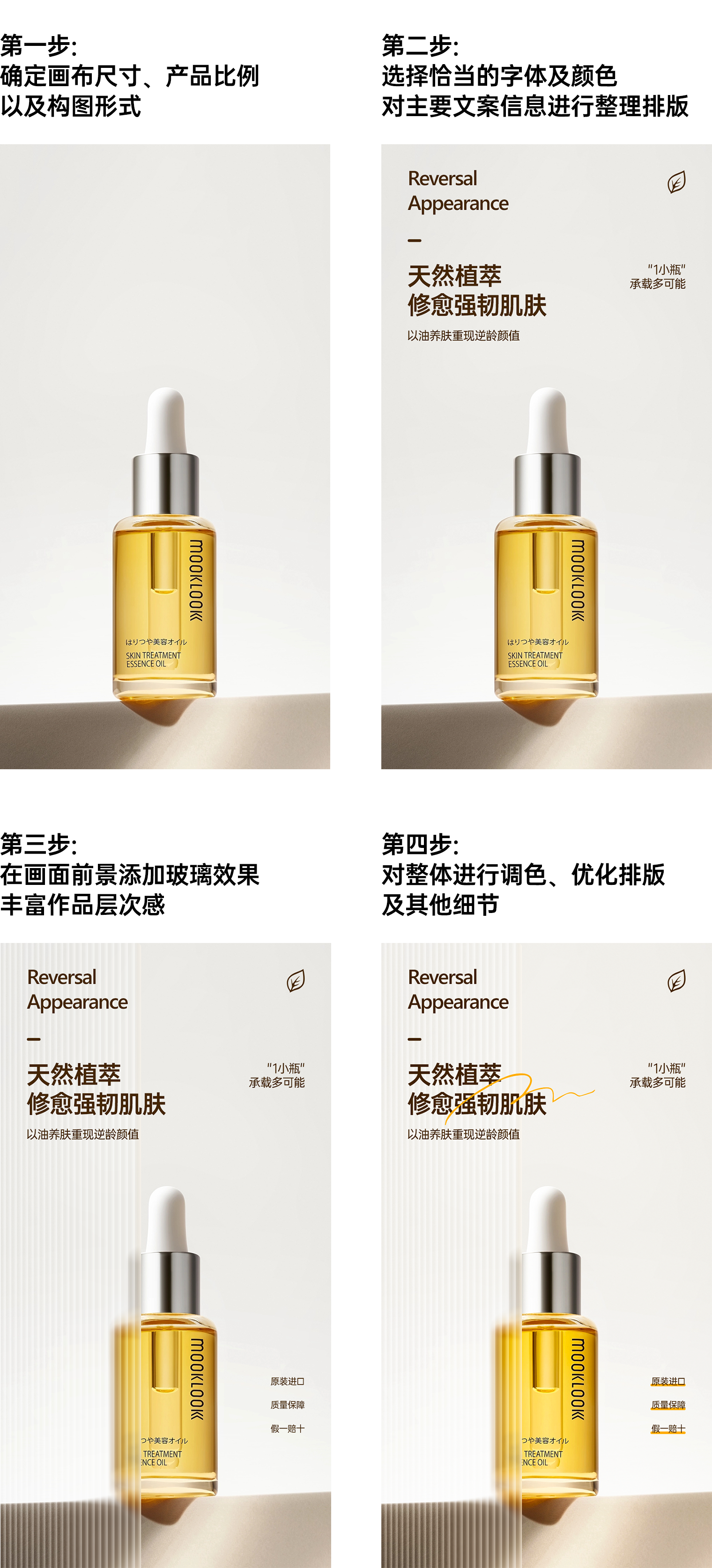 深度解析：如何让设计作品摆脱平庸？（图ZMTQ3NDc3MDg=） - 教程 - 站酷设计师美工美邦原创素材 - 站酷ZCOOL