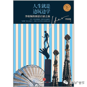 “华文文案教母”李欣频专访 ｜ 无论是文案还是人生，内容比形式更重要（图ZMTQ3NDA4MjQ=） - 观点 - 站酷设计师纽约国际广告节原创素材 - 站酷ZCOOL