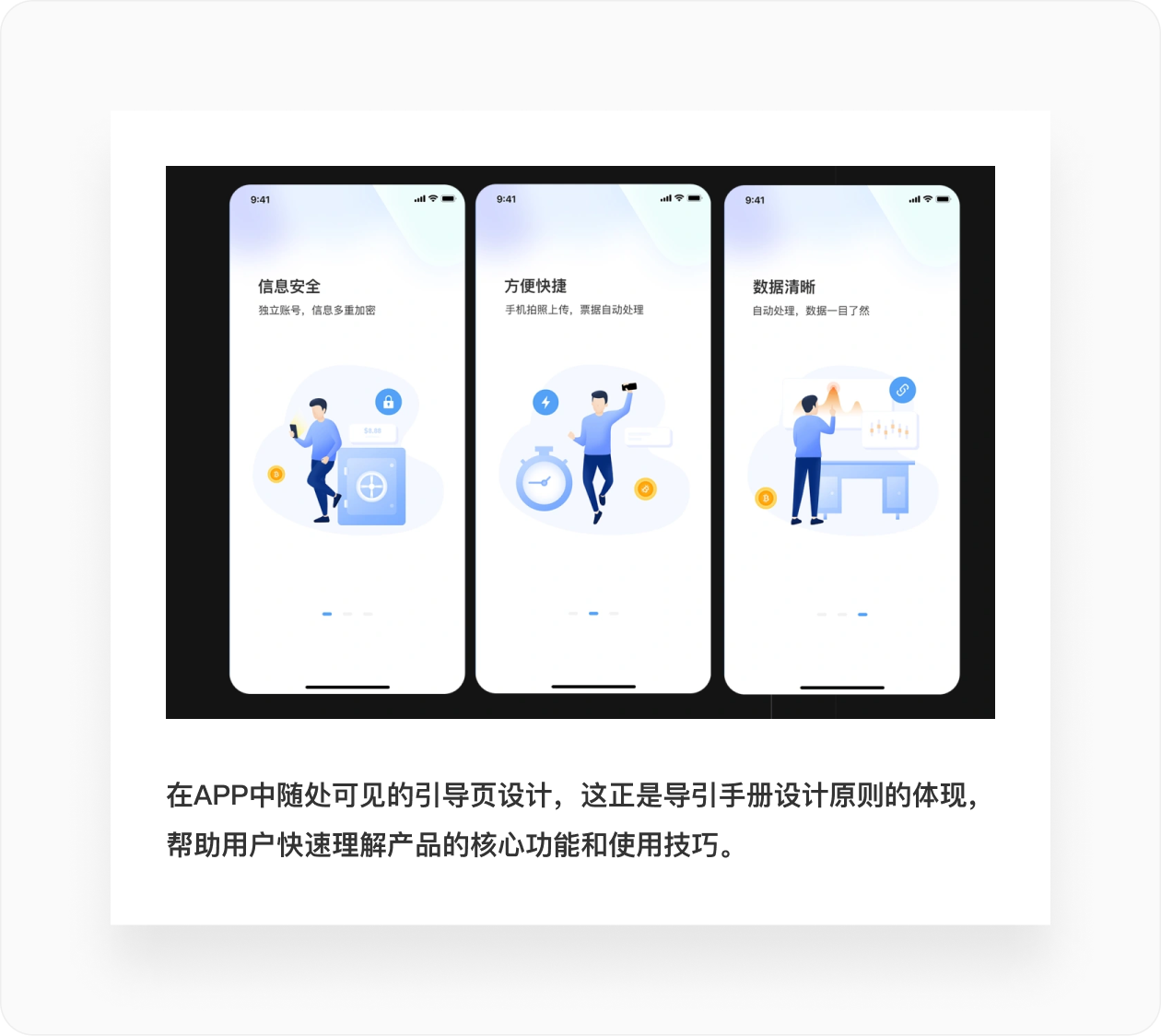 读书笔记丨设计的125条通用法则（1-5条）（图ZMTQ3MzQ4MTI=） - 观点 - 站酷设计师廖尔摩斯原创素材 - 站酷ZCOOL