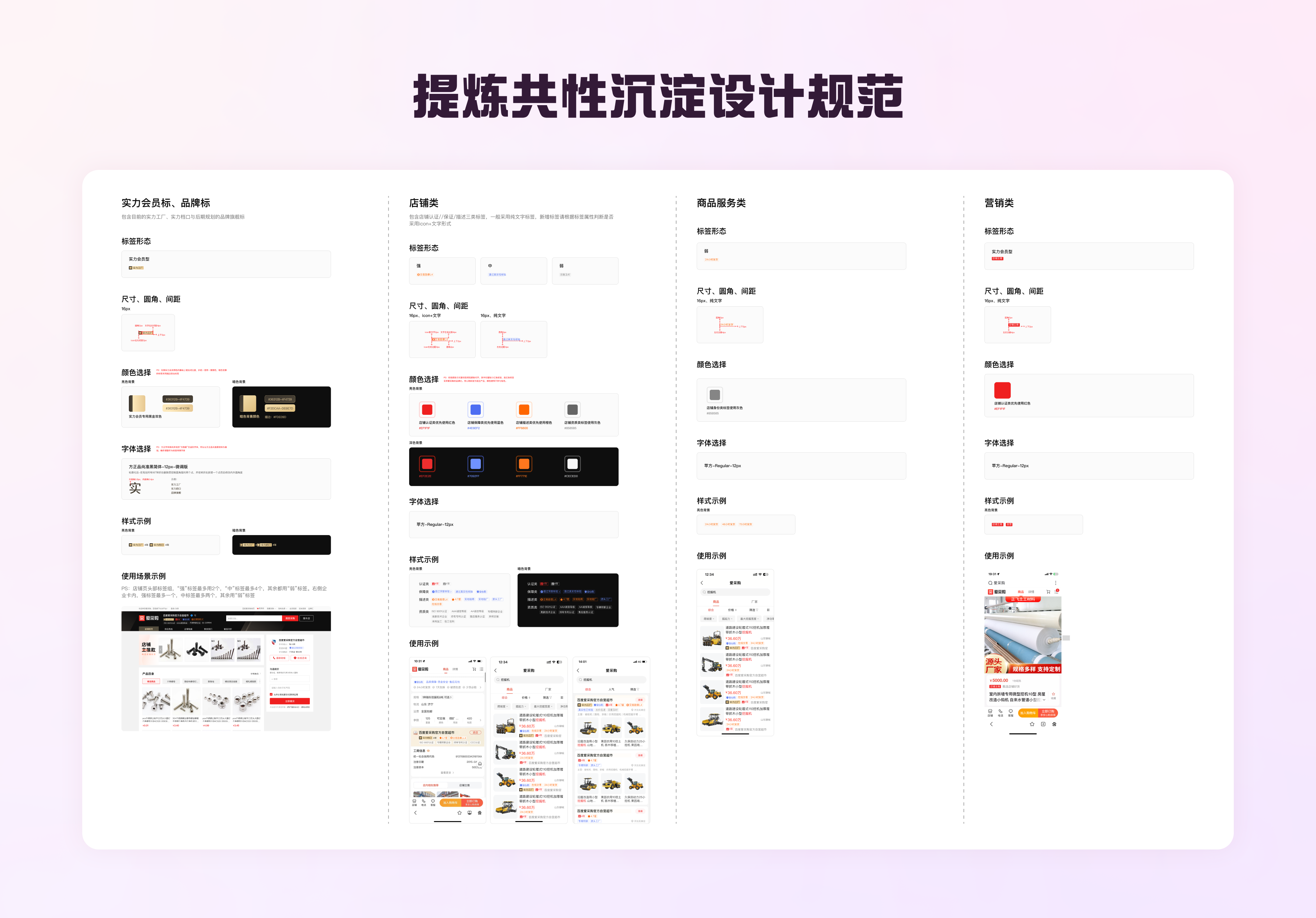 标签体系优化助力统一平台权益感知（图ZMTQ3MzUwNTI=） - 教程 - 站酷设计师百度MEUX原创素材 - 站酷ZCOOL