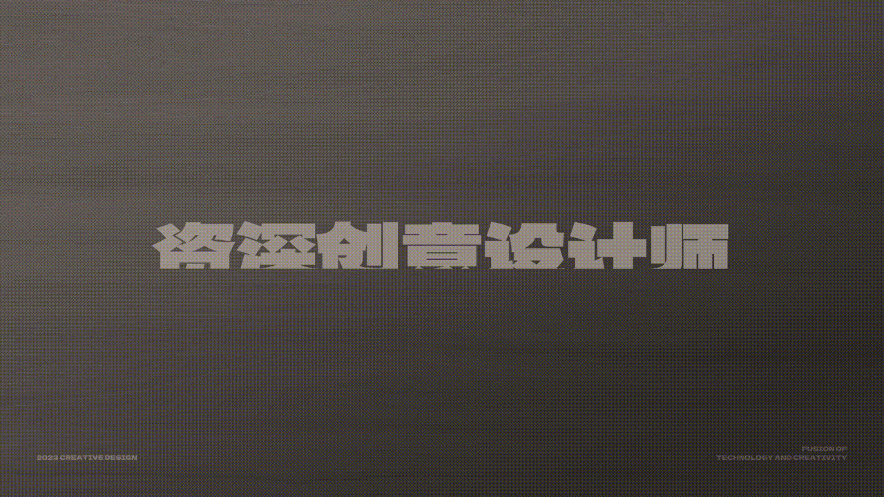SA测评作品集: 要价24万年薪，版本答案-T0级视觉作品集长啥样？【08】（图ZMTQ3NjI2ODQ=） - 教程 - 站酷设计师SA九五二七原创素材 - 站酷ZCOOL