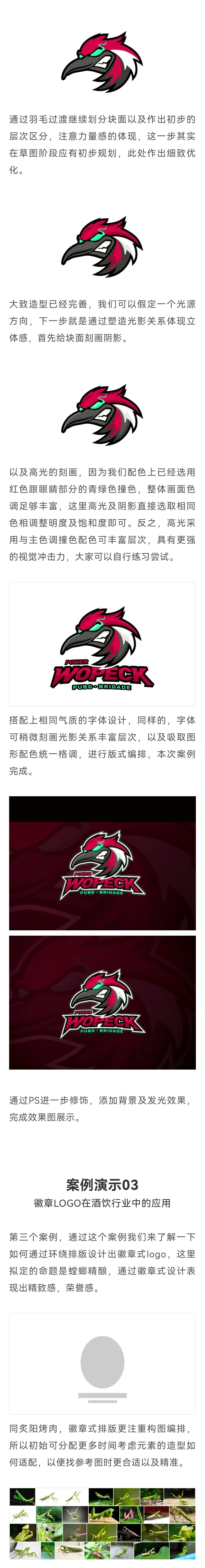 徽章类的LOGO怎么设计？（图ZMTQ2ODAwMjg=） - 教程 - 站酷设计师胡晓波设计原创素材 - 站酷ZCOOL