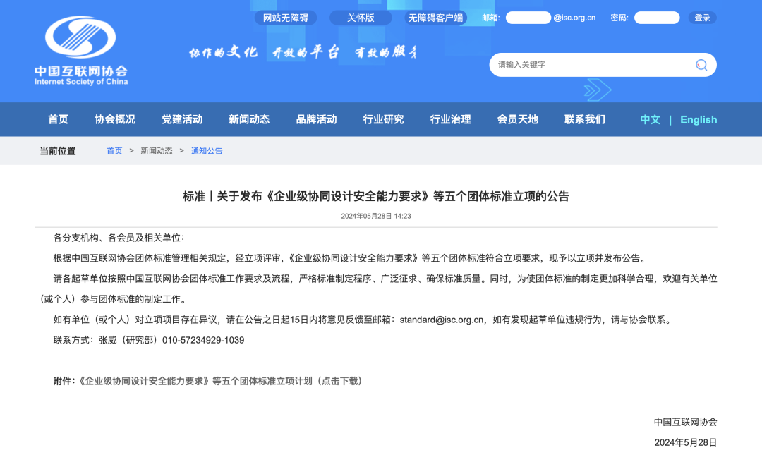 MasterGo与信通院牵头制定3项协同设计团体标准，推动行业规范化发展