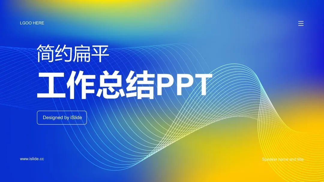 告别单调！PPT高级渐变制作原来这么简单（图ZMTQ3NjEyNTI=） - 教程 - 站酷设计师锐演PPT原创素材 - 站酷ZCOOL