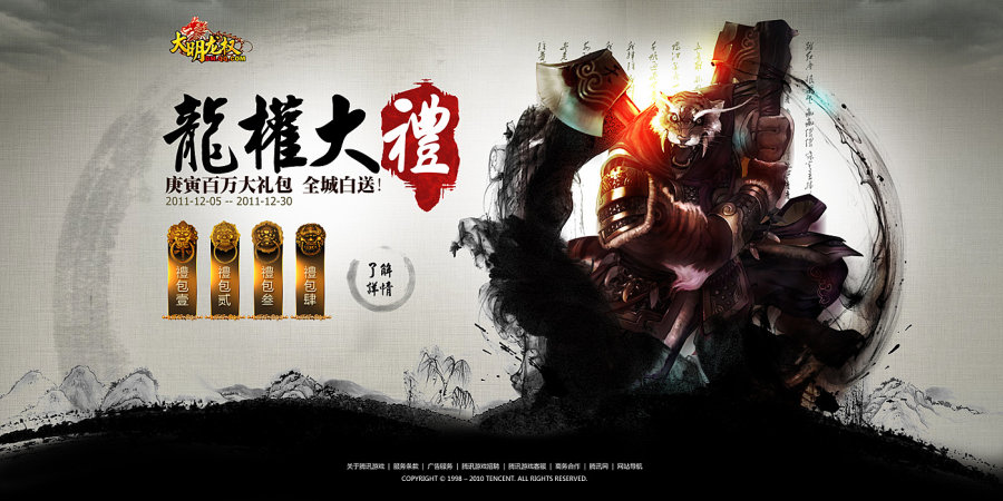 查看《游戏专题练习》原图，原图尺寸：1400x700