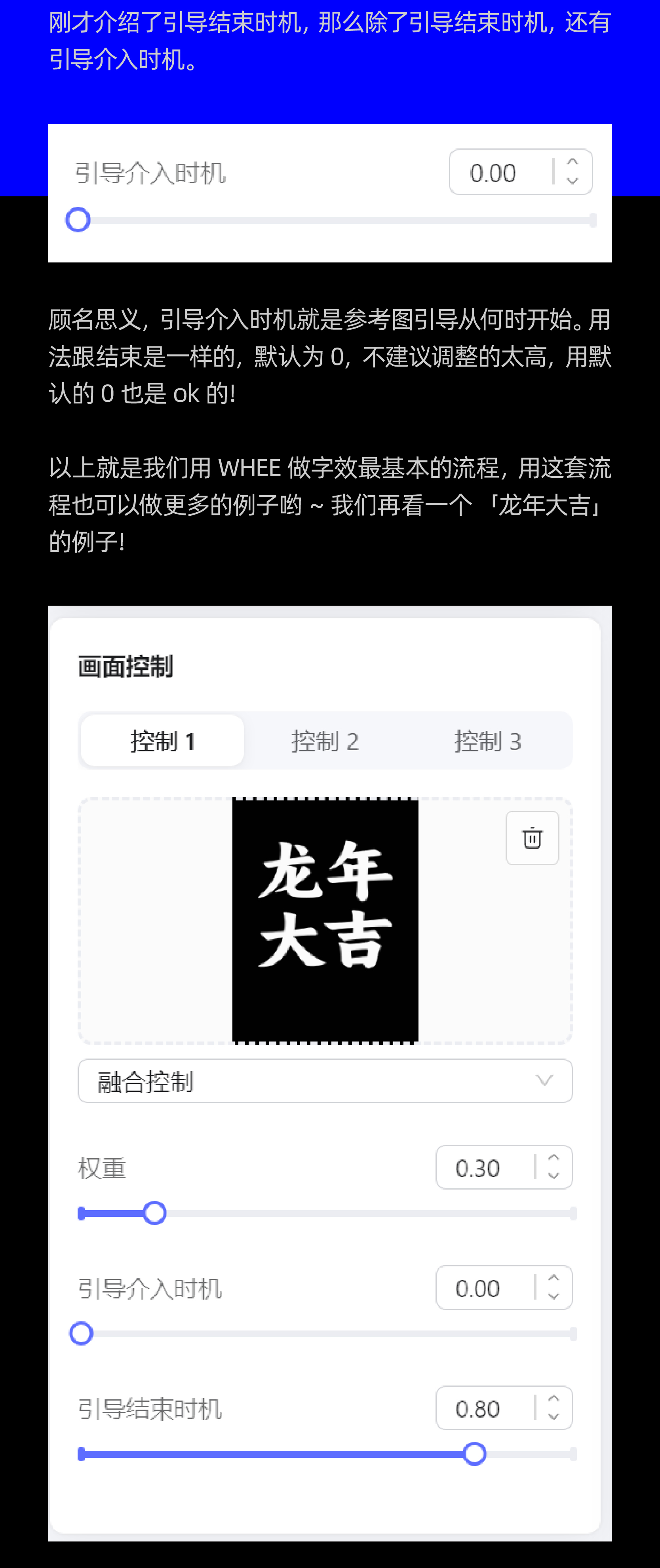 用AI辅助设计字体海报！（美图WHEE）（图ZMTQ2NjU4NzI=） - 教程 - 站酷设计师大猫404原创素材 - 站酷ZCOOL
