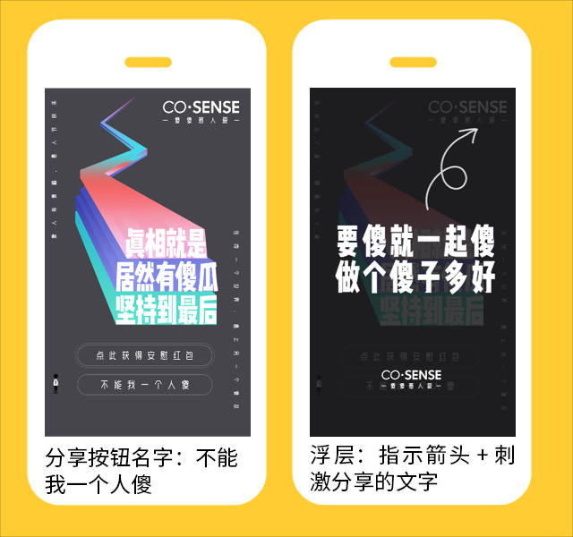 微信管制下如何让你的h5诱导分享更高效