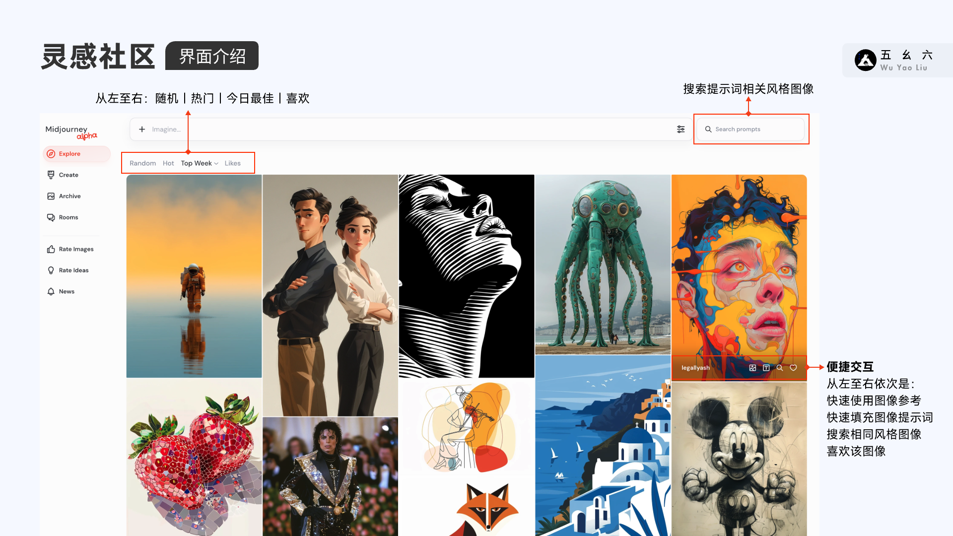 从入门到精通-Midjourney官网终极教程（图ZMTQ3NzgxMjQ=） - 教程 - 站酷设计师五幺六原创素材 - 站酷ZCOOL