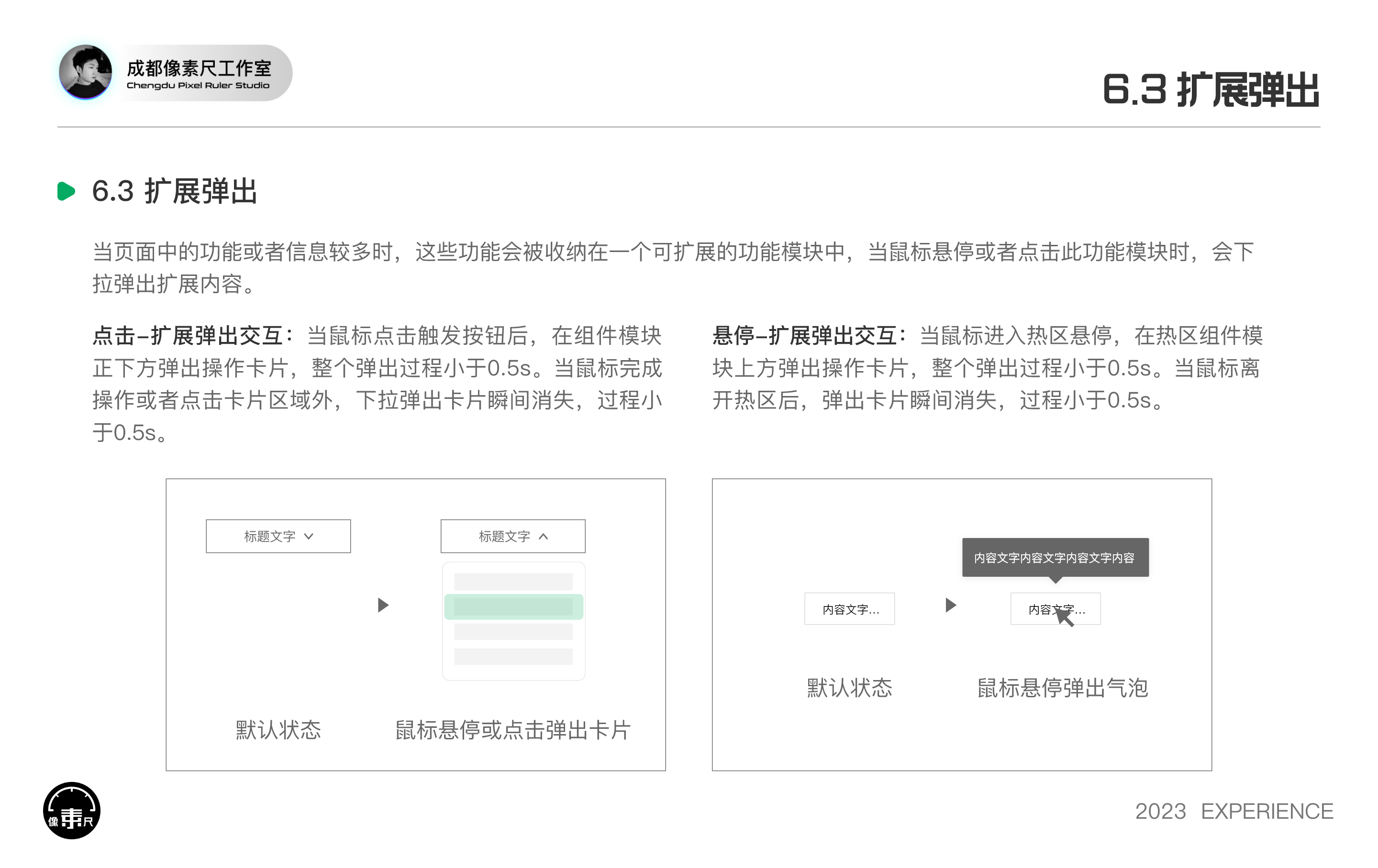 PC端基线规范文档（图ZMTQ2MDkyMTY=） - 观点 - 站酷设计师Experiencer原创素材 - 站酷ZCOOL
