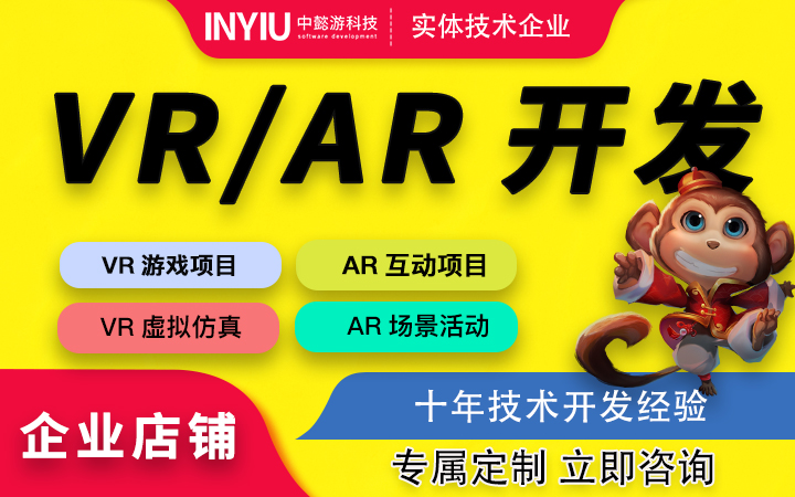 VR游戏虚拟现实游戏的发展：现状与未来（图ZMTQ2MDM5MDA=） - 观点 - 站酷设计师中懿游软件开发原创素材 - 站酷ZCOOL