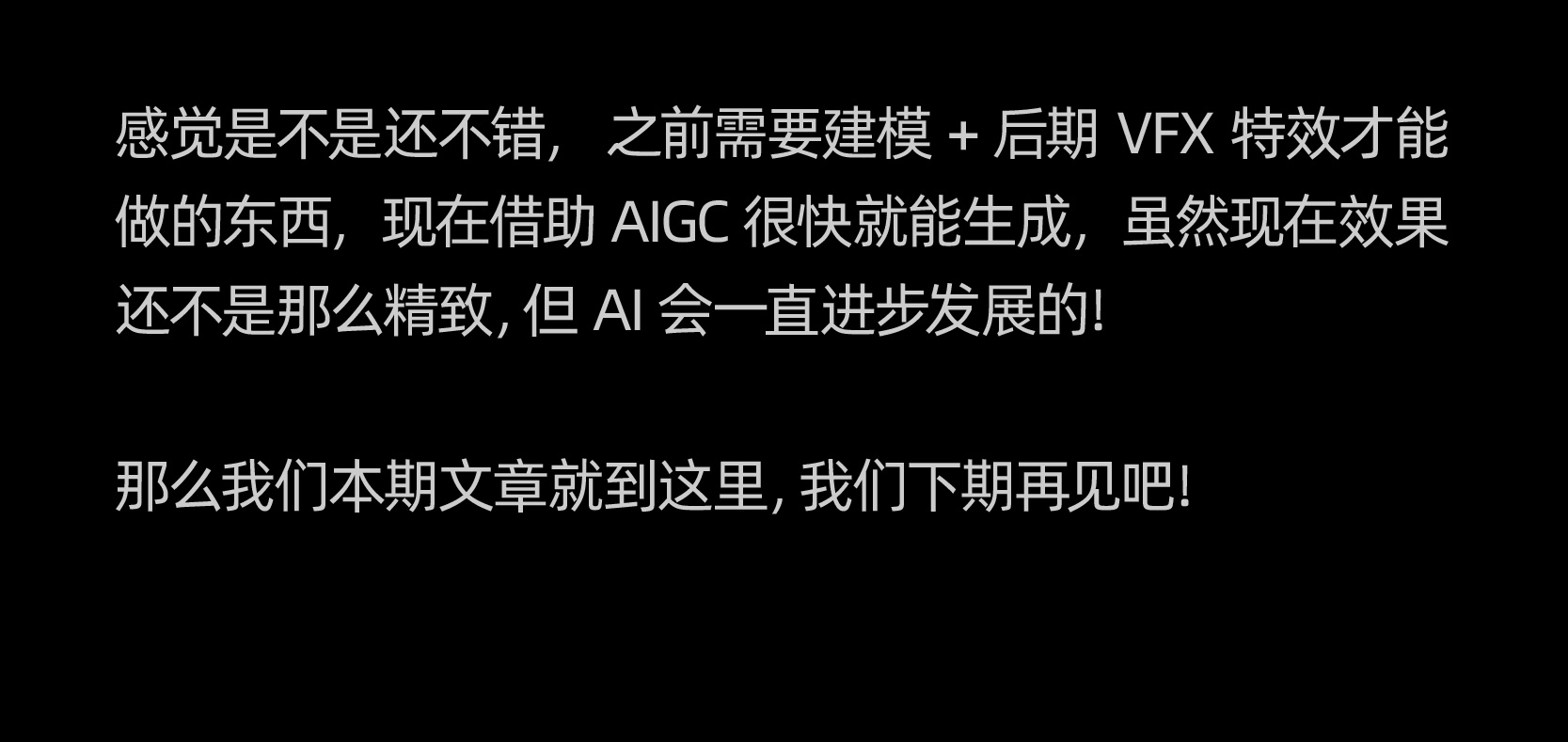 AIGC应用指南 | 用美图WHEE辅助设计视觉海报与动效