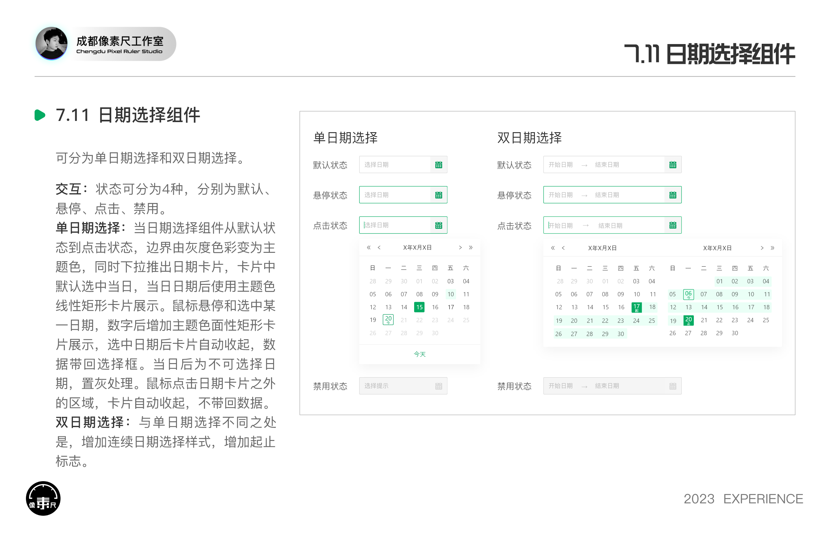 PC端基线规范文档（图ZMTQ2MDkyNzI=） - 观点 - 站酷设计师Experiencer原创素材 - 站酷ZCOOL