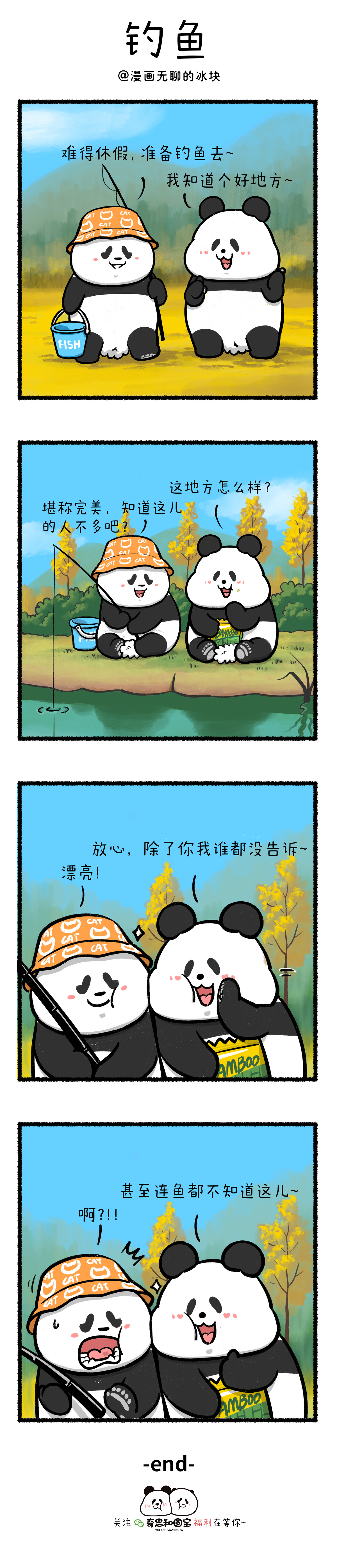 有一个口风紧的朋友是什么体验~（图ZMTQ1NjM0NjQ=） - 书籍 - 站酷设计师奇思和圆宝原创素材 - 站酷ZCOOL