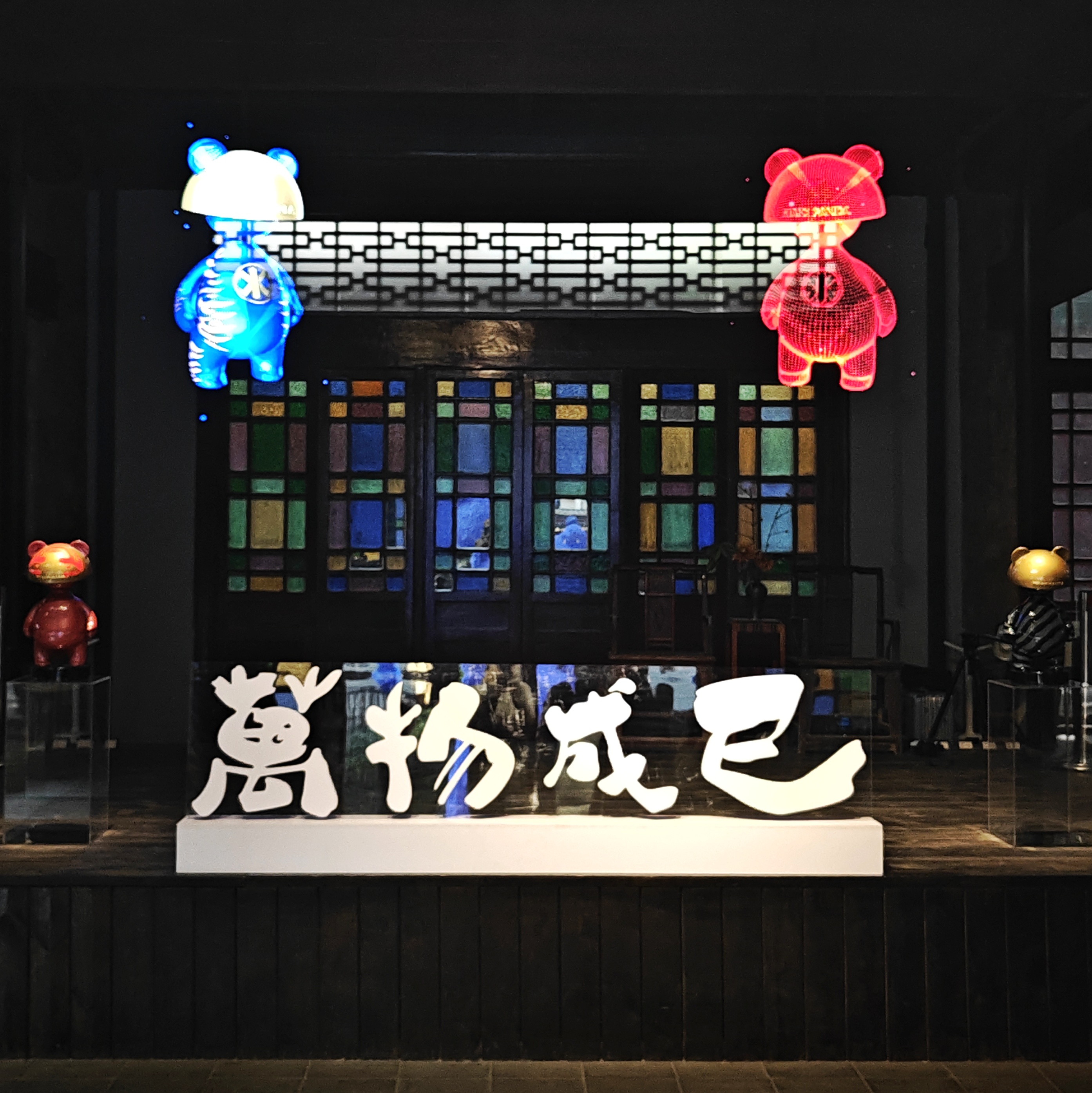 正式开幕 | 「万物成巳」夏科个人艺术展暨30周年文创展