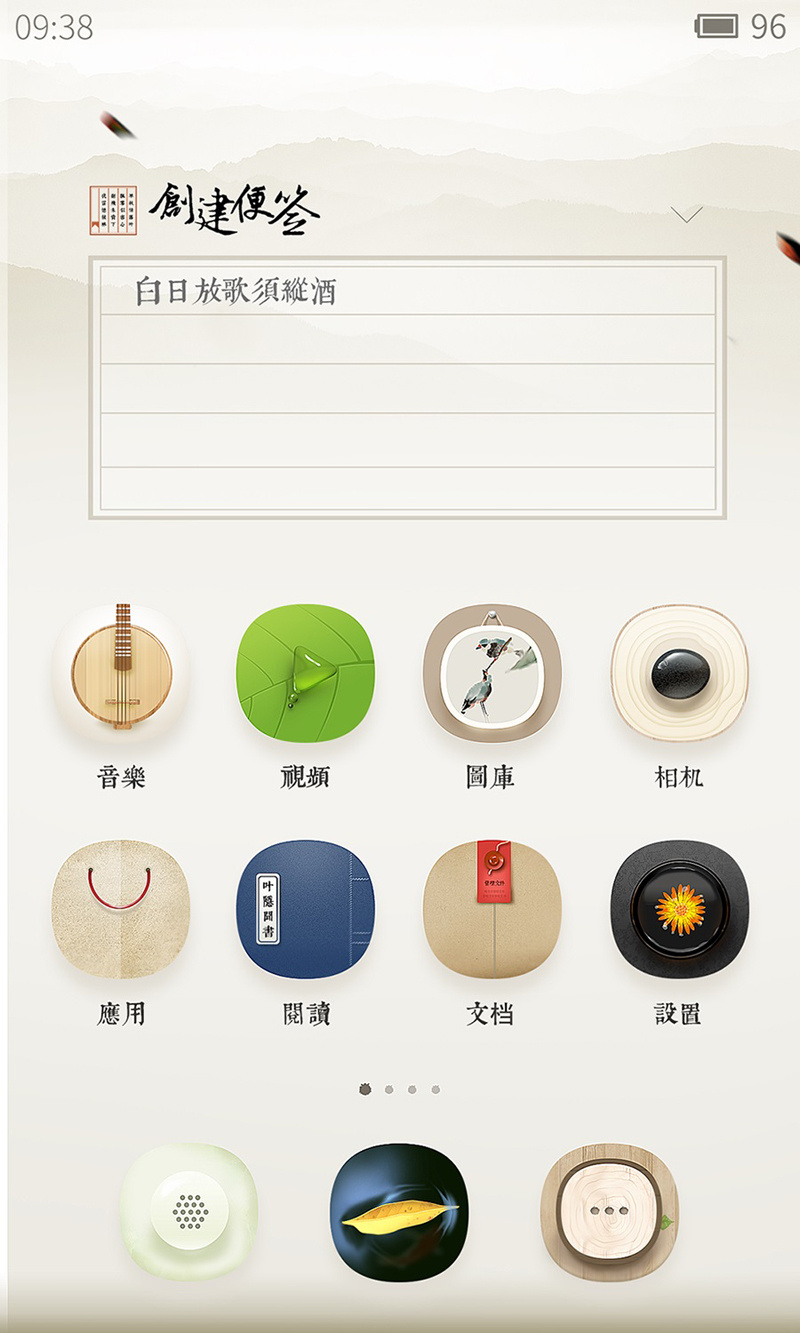 魅族专访郗鉴主题设计是设计师试错的沙盘