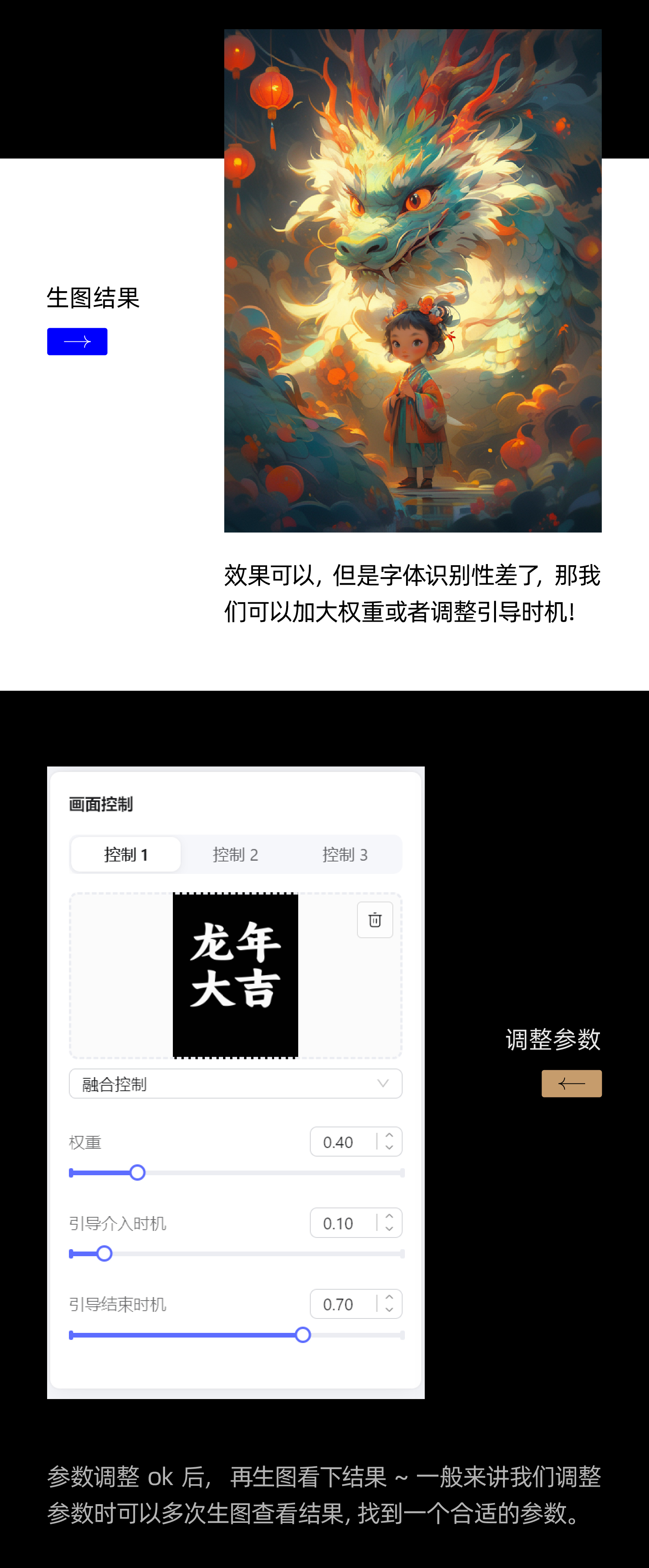 用AI辅助设计字体海报！（美图WHEE）（图ZMTQ2NjU4ODA=） - 教程 - 站酷设计师大猫404原创素材 - 站酷ZCOOL
