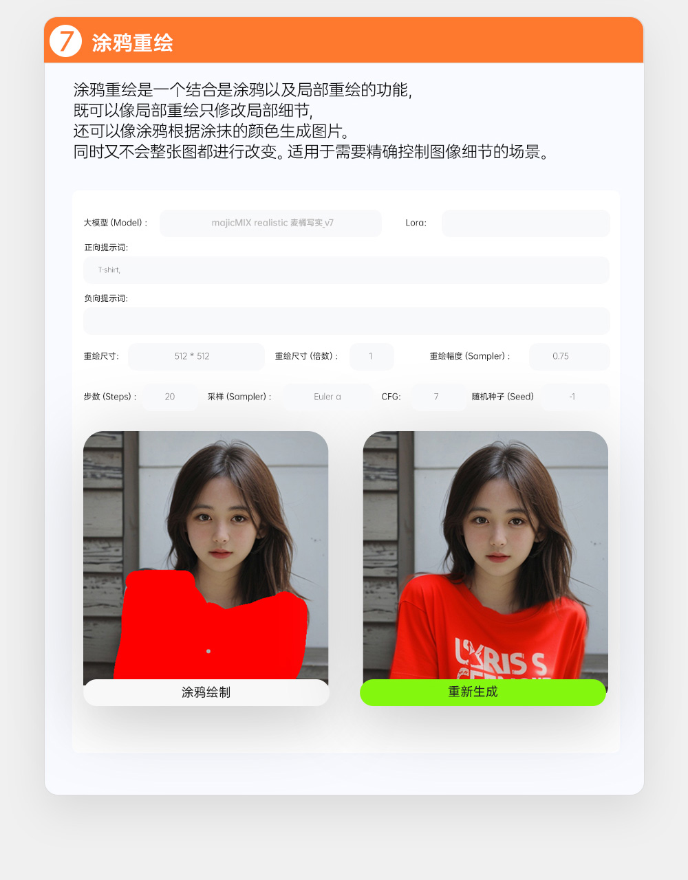 Stable diffusion基础入门/案例实操/参数讲解/工具模型分享（图ZMTQ3MDQzMDA=） - 教程 - 站酷设计师大摸鱼家_Xr原创素材 - 站酷ZCOOL