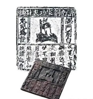 “刘家功夫针铺”的“白兔儿”铜版