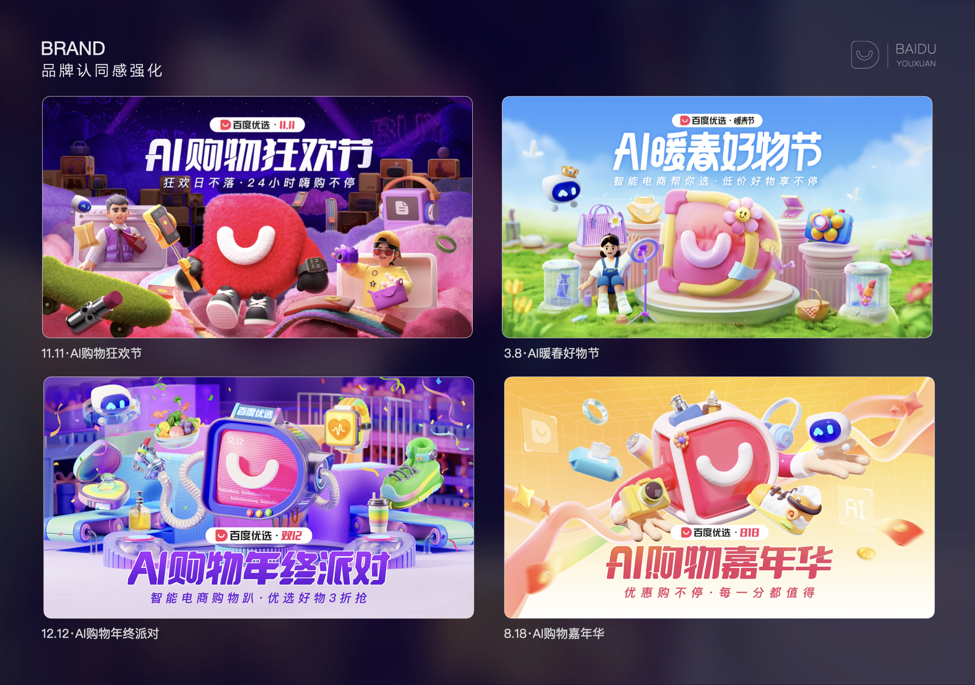 如何0-1打造特色电商品牌（图ZMTQ3NzkzMDQ=） - 教程 - 站酷设计师百度MEUX原创素材 - 站酷ZCOOL