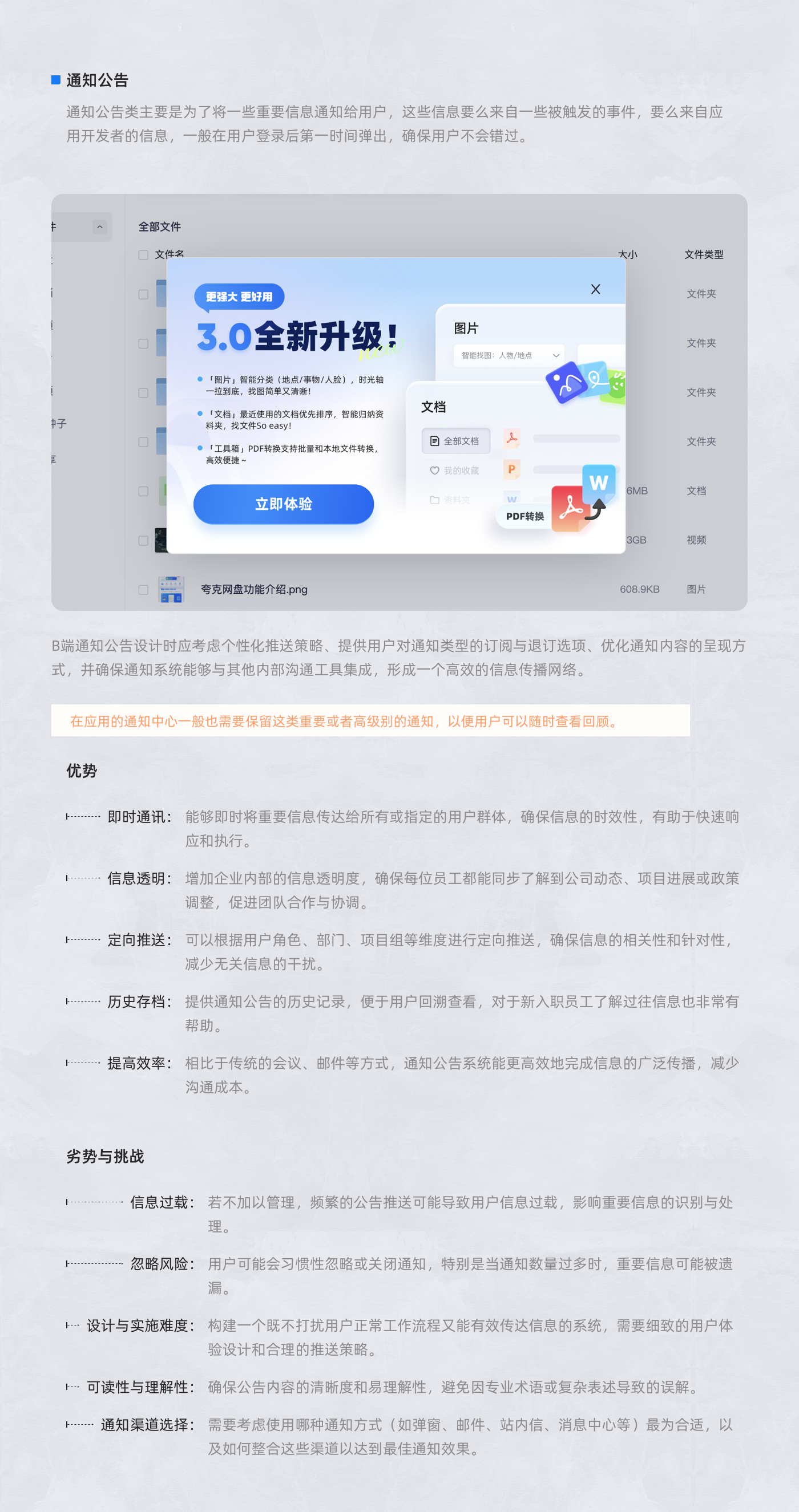 精通B端界面设计：揭秘7大弹窗类型及其实战案例分析（图ZMTQ4MDk2MzY=） - 观点 - 站酷设计师Miao_C原创素材 - 站酷ZCOOL