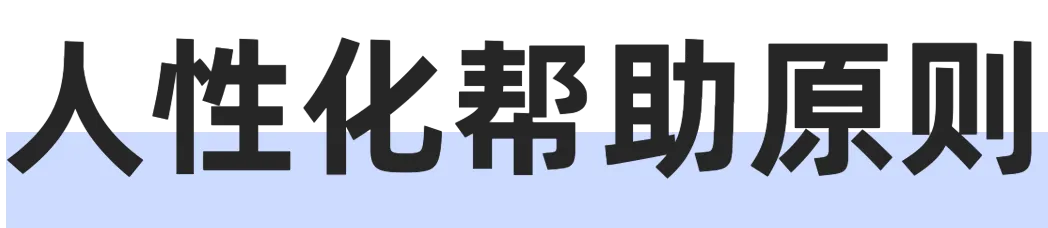 设计方法论 I 超全面的尼尔森十大可用性原则解析