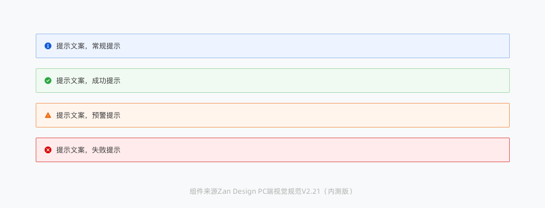 B端组件化设计规范(图ZMTQ2Njk3NjA=) - 观点 - 站酷设计师20th_Century_Boy原创素材 - 站酷ZCOOL