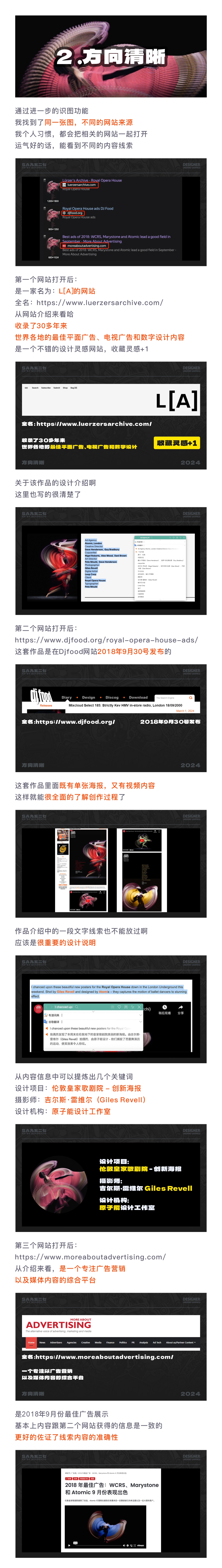 SA识图寻踪: 仅凭一张设计图，揭秘4秒100帧的艺术美学，难度3.5星【01】（图ZMTQ3MDQxMzY=） - 教程 - 站酷设计师SA九五二七原创素材 - 站酷ZCOOL