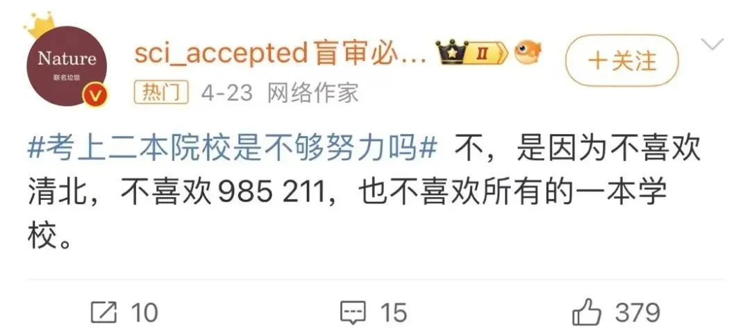 考上二本是不够努力吗？（图ZMTQ3NjA0MjA=） - 资讯 - 站酷设计师万博思图原创素材 - 站酷ZCOOL