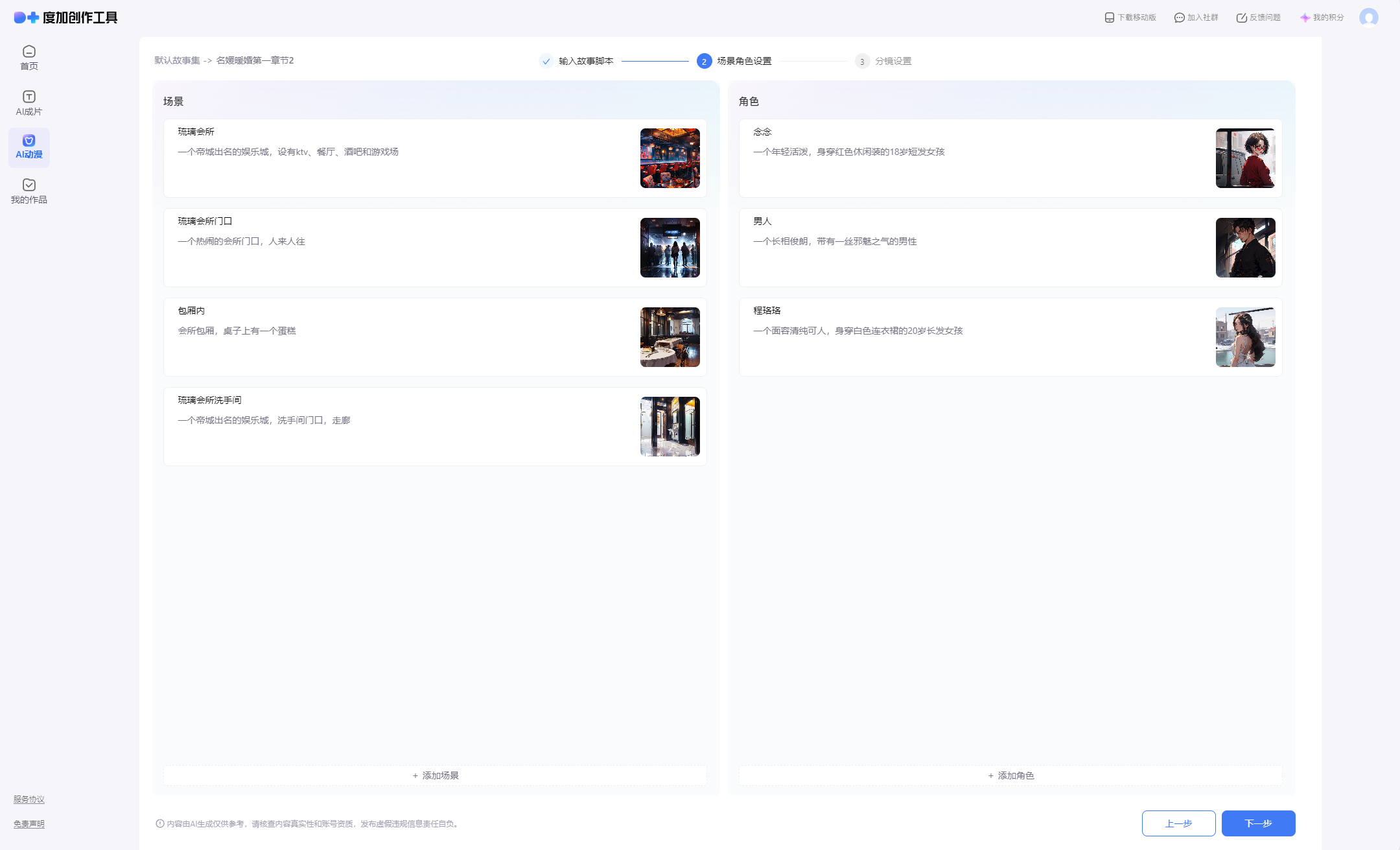 AI动漫视频工具1.0—探索全新内容创作设计理念与实现策略（图ZMTQ4MDU2MDA=） - 教程 - 站酷设计师百度MEUX原创素材 - 站酷ZCOOL