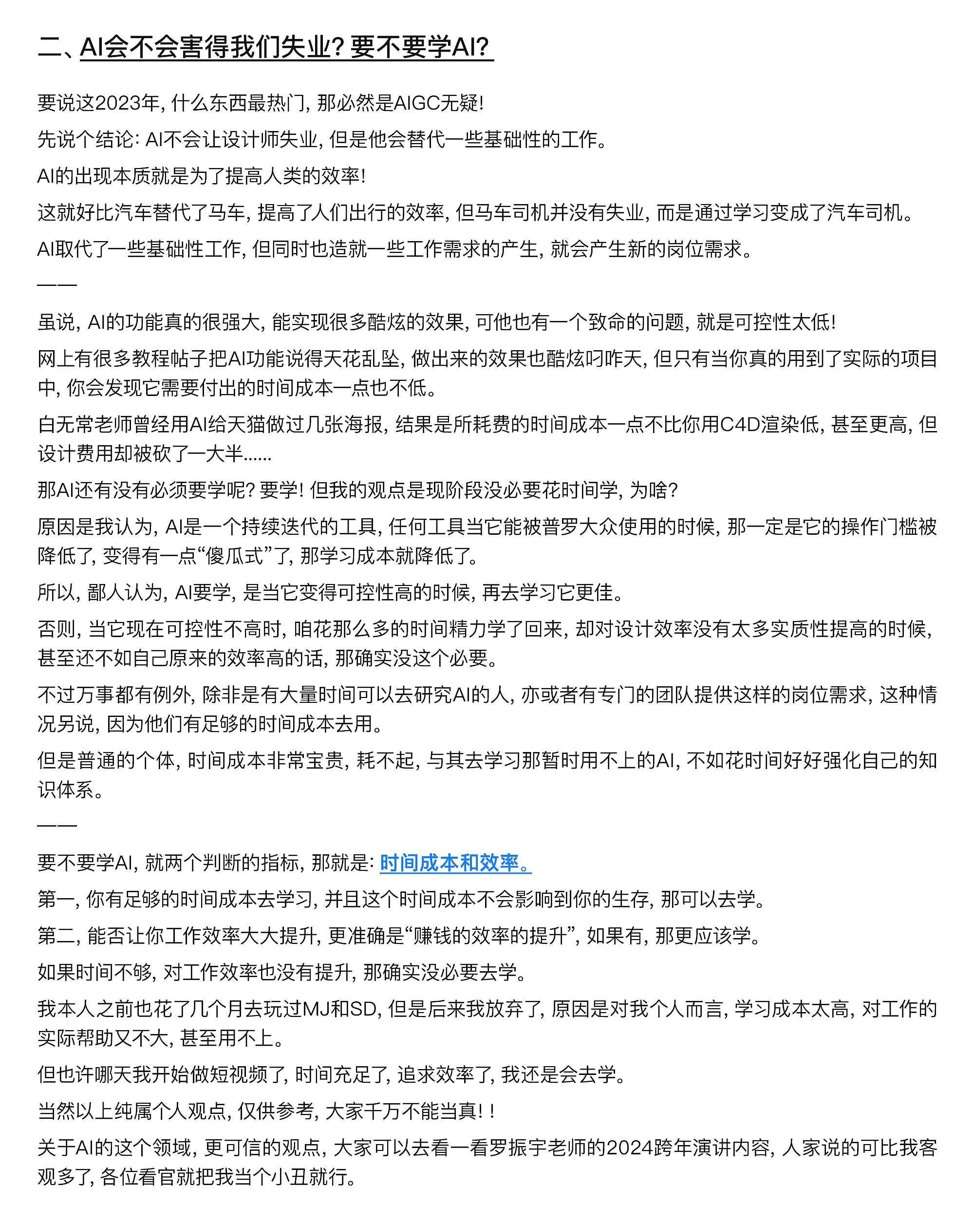 做了八年设计,是坚持还是放弃?(图ZMTQ2NDg0NDg=) - 观点 - 站酷设计师叮叮_知鱼品牌原创素材 - 站酷ZCOOL