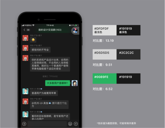 「大厂设计师」教你一文读懂暗色模式(图ZMTQ3MTM2MDg=) - 教程 - 站酷设计师阿琳01原创素材 - 站酷ZCOOL