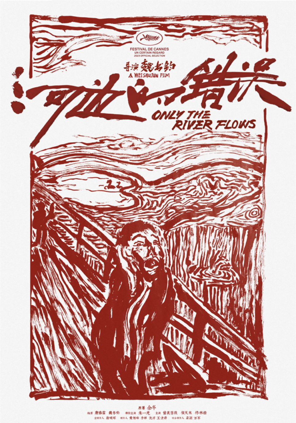 西楼尘 | 电影海报设计师眼中的2023最佳海报（图ZMTQ2OTU1MjQ=） - 观点 - 站酷设计师林熙Linki原创素材 - 站酷ZCOOL