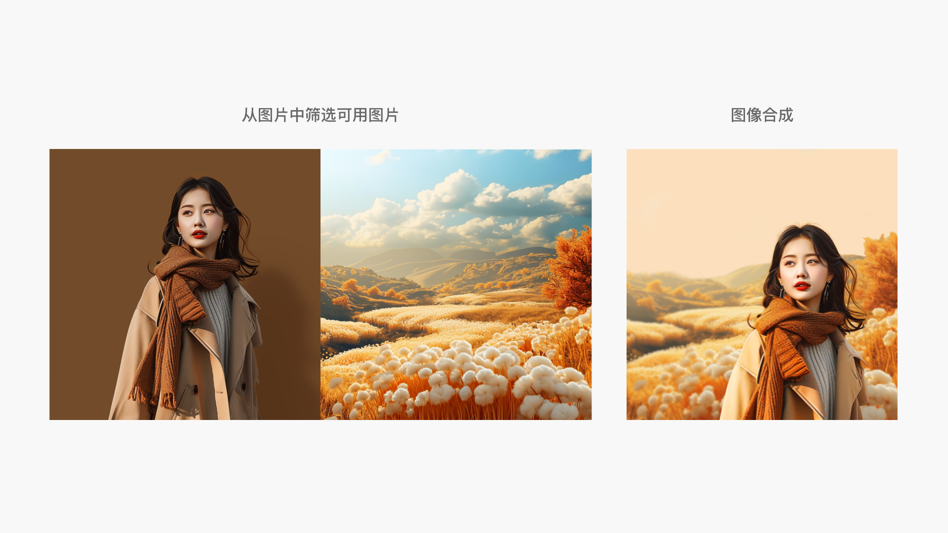 AIGC在快手电商设计中的应用(图ZMTQ3MTY2OTY=) - 资讯 - 站酷设计师快手电商设计中心原创素材 - 站酷ZCOOL