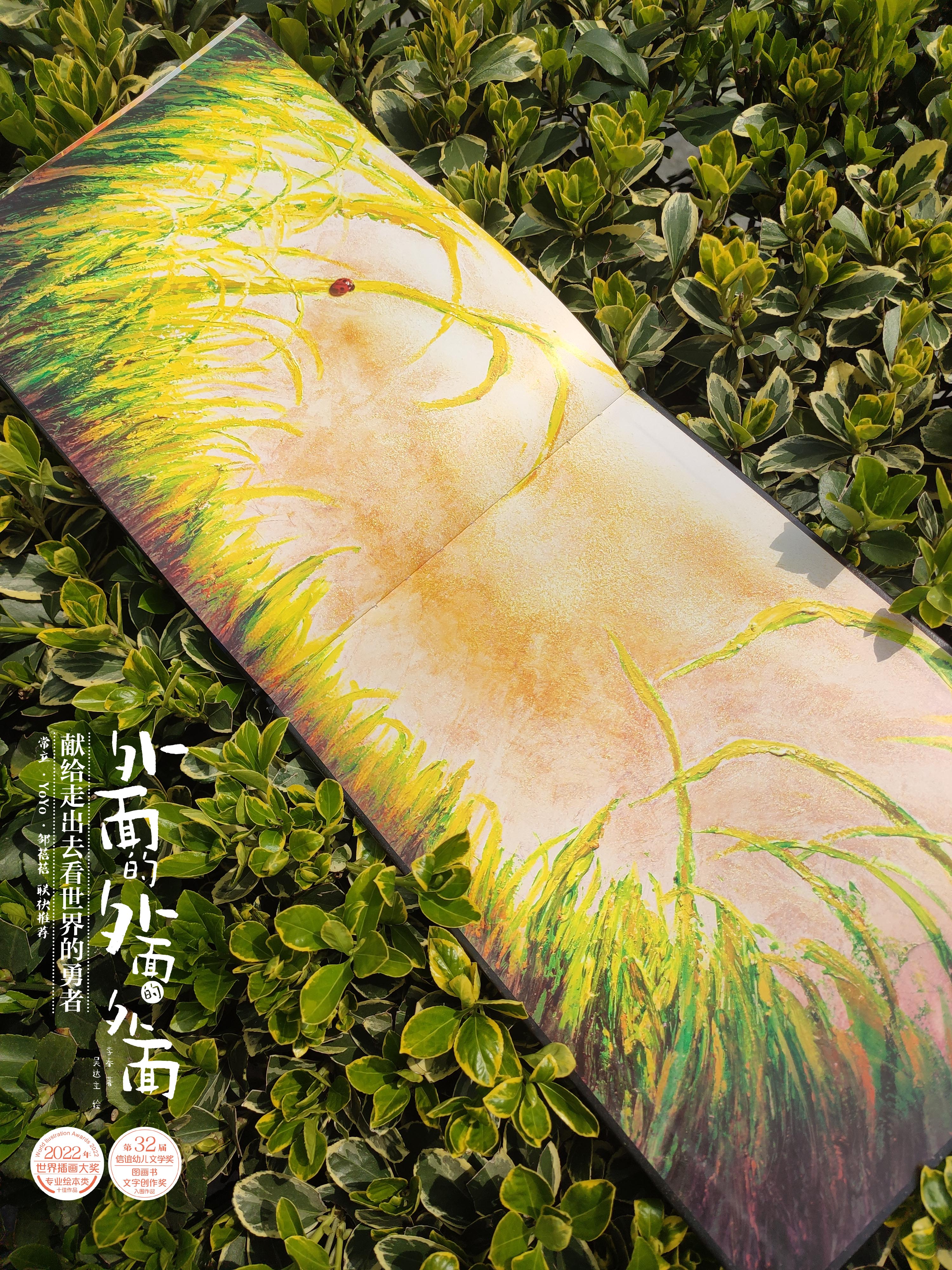 《外面的外面的外面》个展开幕式顺利圆满 + 同名绘本精装版即将上市（图ZMTQ3MTA2NTY=） - 资讯 - 站酷设计师吴达立原创素材 - 站酷ZCOOL