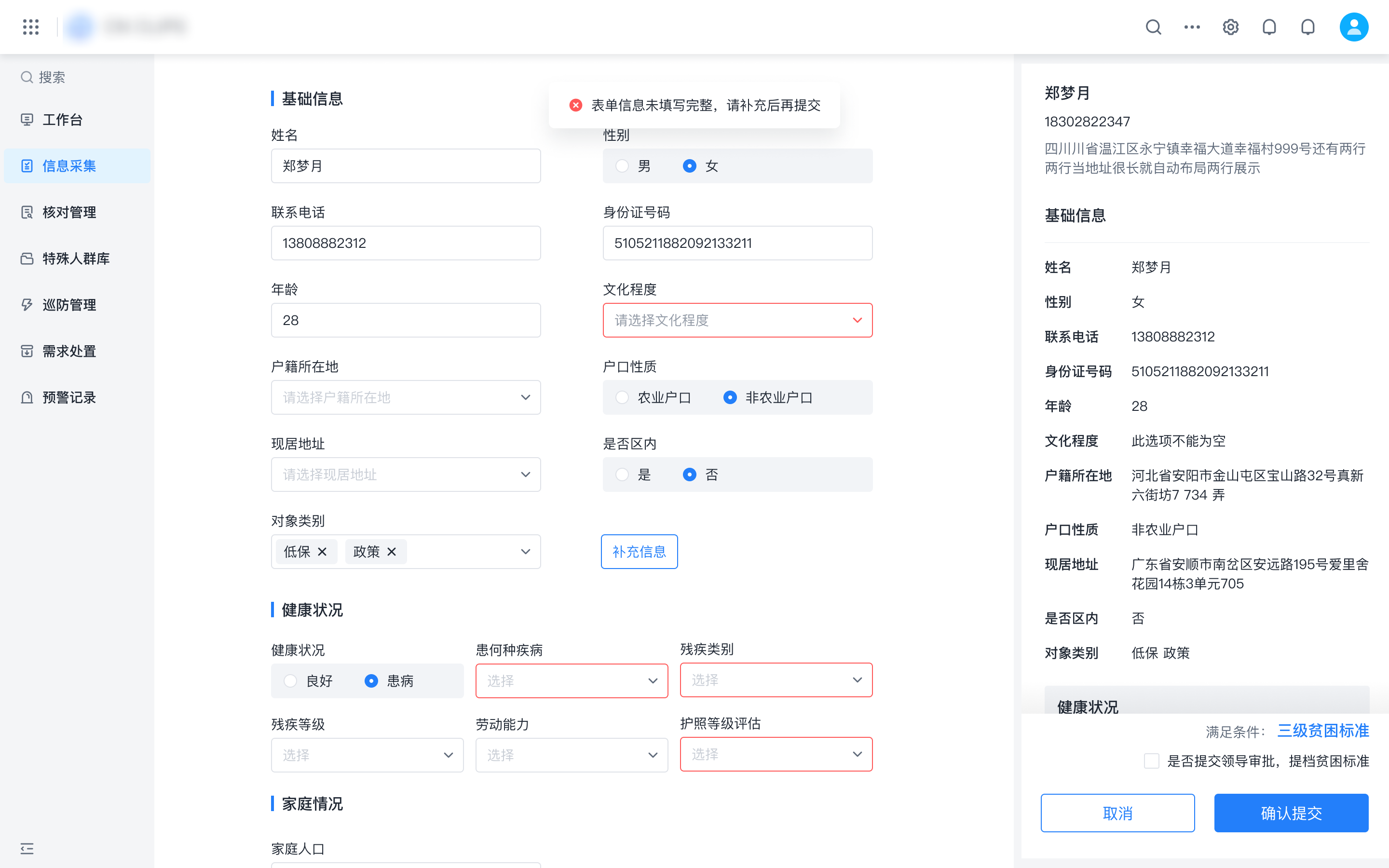 复杂表单如何进行设计优化?(图ZMTQ1NTU5MzI=) - 观点 - 站酷设计师CE青年原创素材 - 站酷ZCOOL