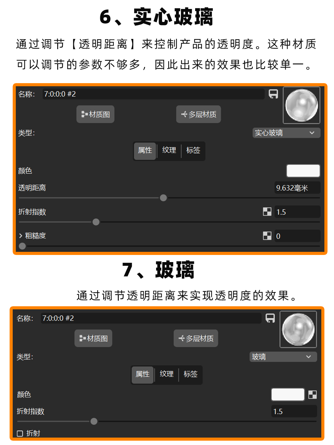渲染产品透明效果渲染的8种方法（图ZMTQ3NTgxMDA=） - 教程 - 站酷设计师小龙设计铺原创素材 - 站酷ZCOOL