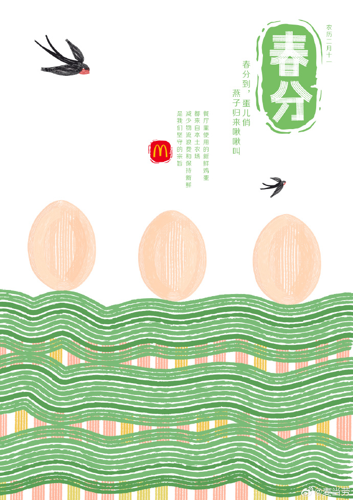 日本大阪世博会海报/娃哈哈包装被爆改/2024纽约节/古驰安可拉红