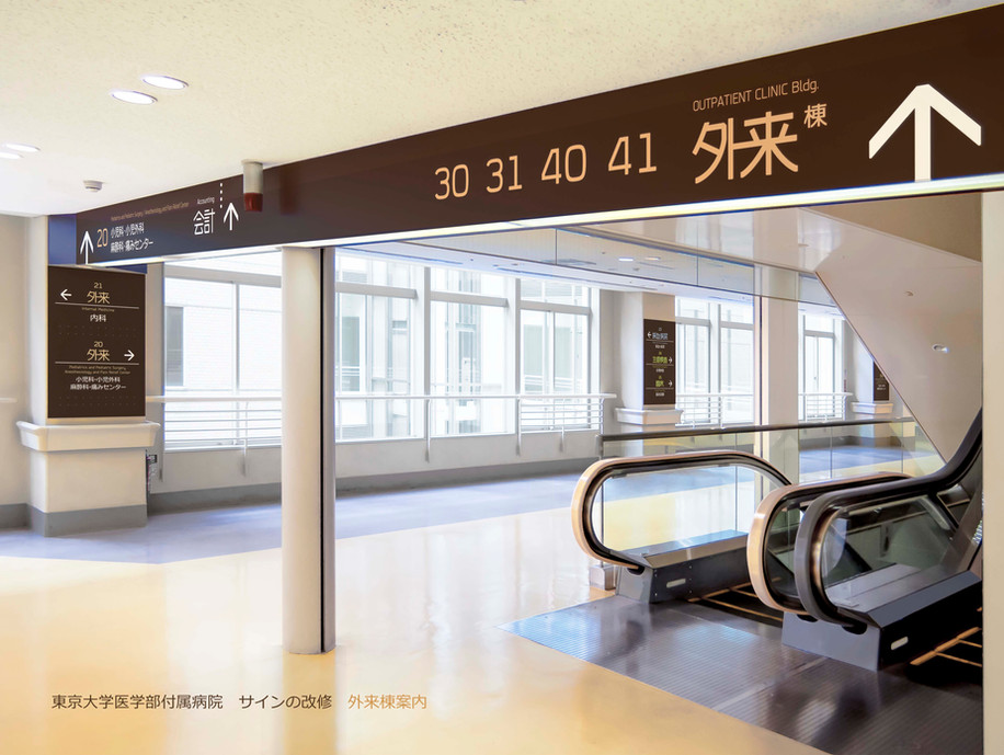 导视系统设计 东京大学附属医院（图ZMTQ2NDY3Njg=） - 资讯 - 站酷设计师导视标视学院APP原创素材 - 站酷ZCOOL