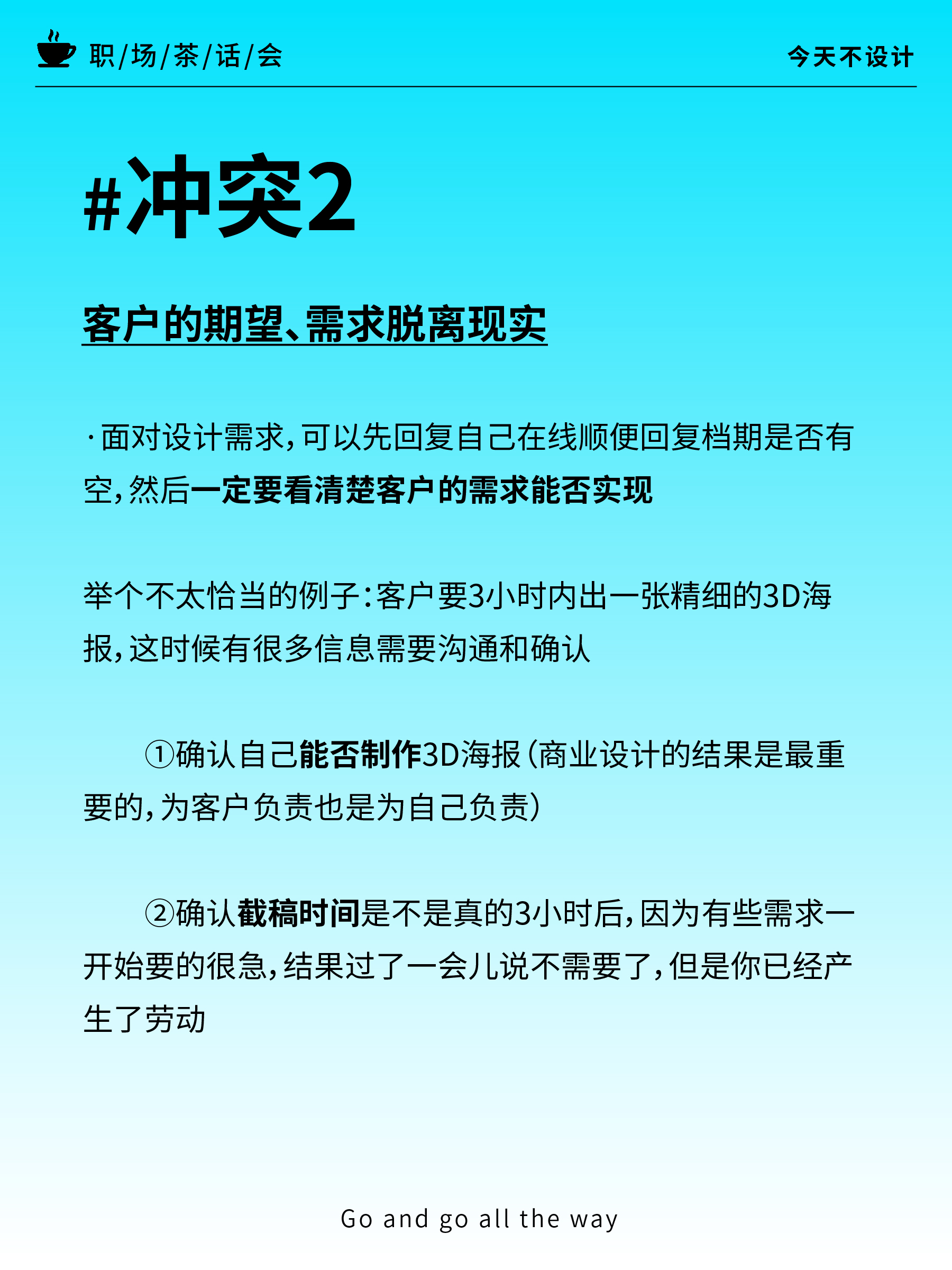 想明白了这几件事，再决定要不要做设计师