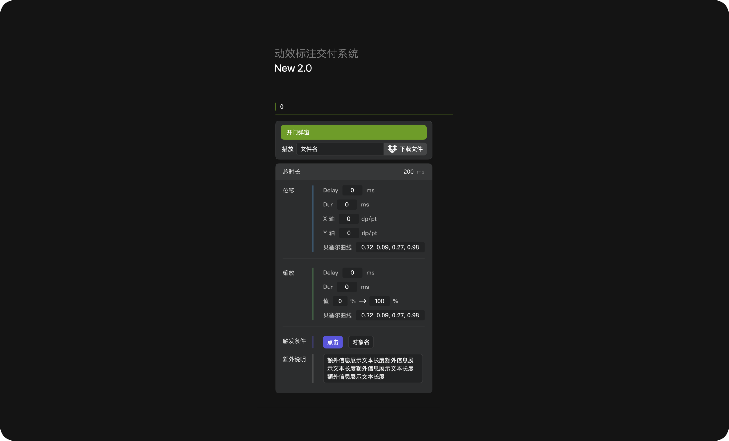 经过多年验证的原创免费的动效交付解决方案 Polyphony 2.0（图ZMTQ2ODI4MDQ=） - 教程 - 站酷设计师Milessssss原创素材 - 站酷ZCOOL