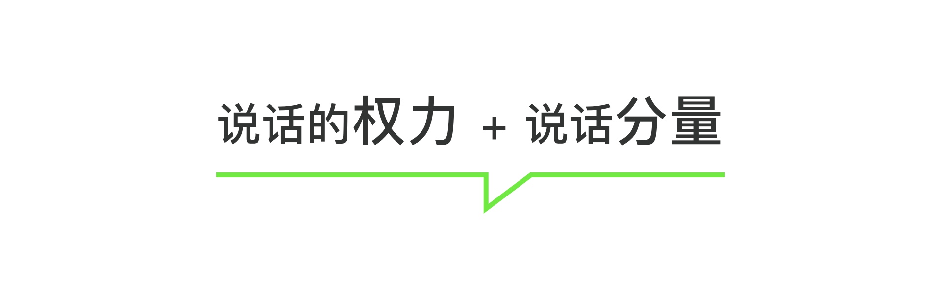 设计师如何提升话语权（图ZMTQ3MjA2NTY=） - 观点 - 站酷设计师预激综合症啊原创素材 - 站酷ZCOOL
