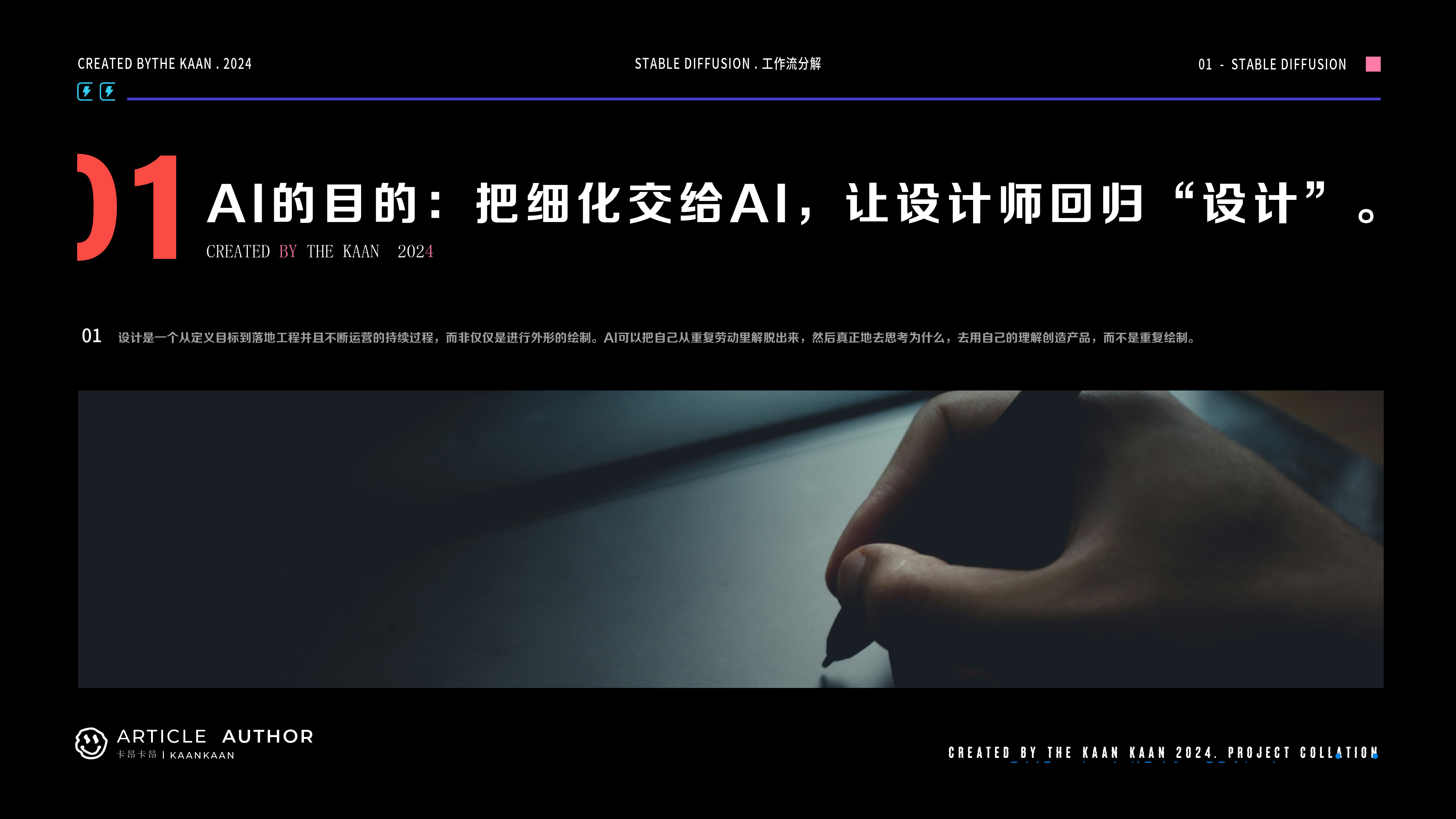 AI工作流的实例落地经验分享(图ZMTQ4MDE3MzI=) - 教程 - 站酷设计师卡昂卡昂原创素材 - 站酷ZCOOL