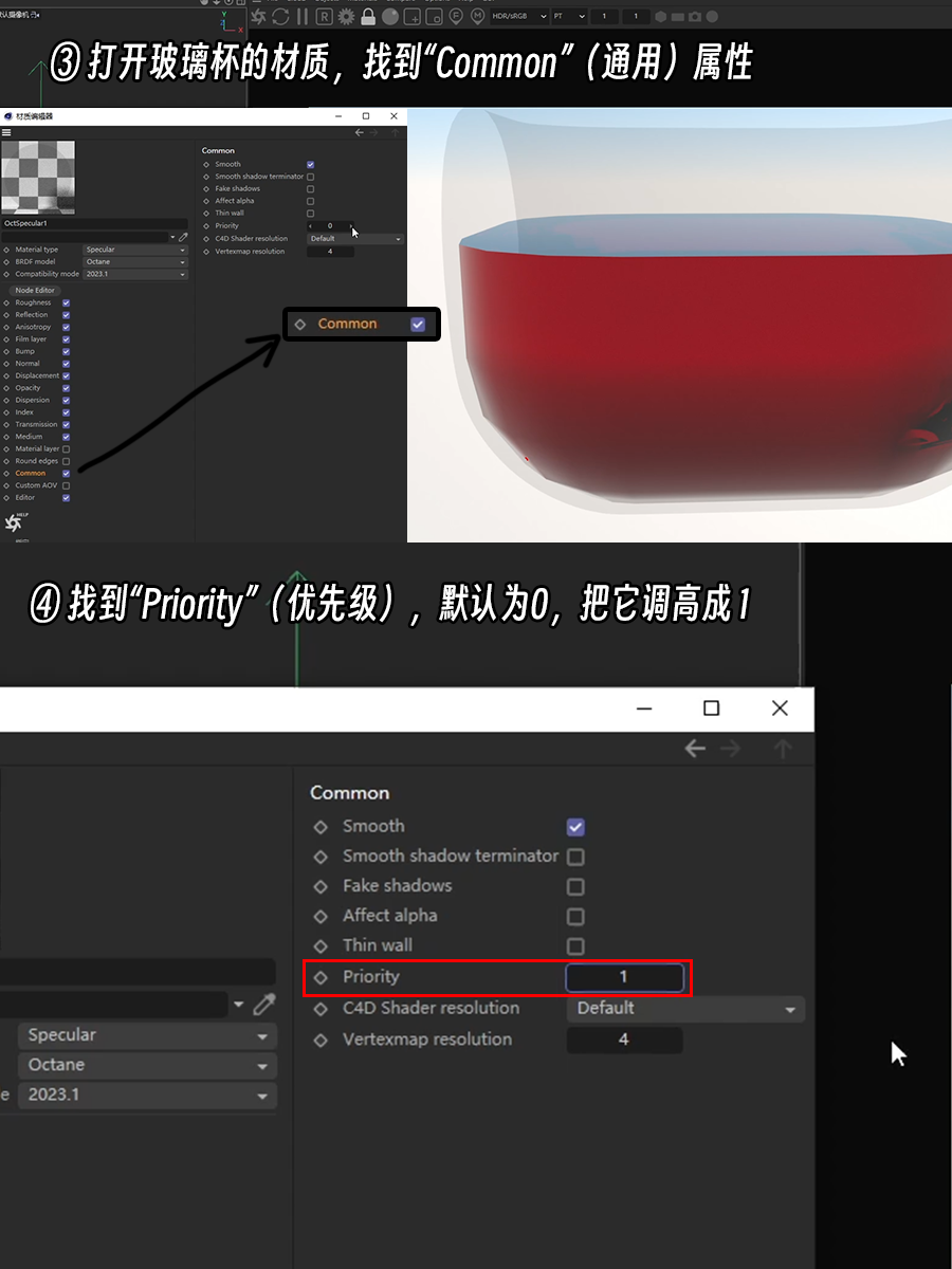 octane中如何让玻璃杯和水无缝贴合（图ZMTQ2NzYzMTY=） - 教程 - 站酷设计师衮刀鱼原创素材 - 站酷ZCOOL