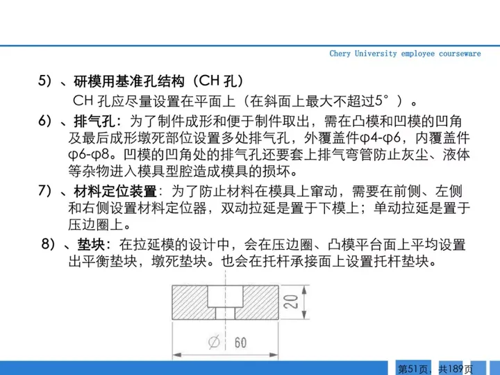 CMF|189页PPT了解汽车冲压工艺及新技术（图ZMTQ3MTk1NjA=） - 资讯 - 站酷设计师CMF设计军团原创素材 - 站酷ZCOOL
